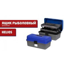 Ящик для инструментов двухполочный Helios